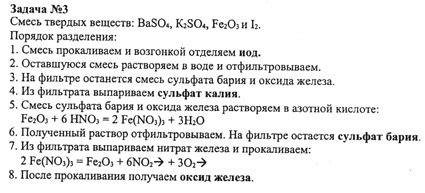 Сульфат калия соответствует формула. Сульфат бария прокалили. Нитрат железа(II) прокалили.