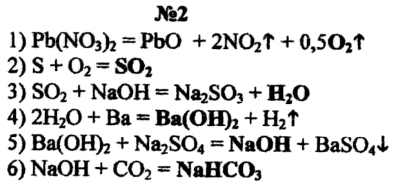 Уравнения химических реакций нитрат бария